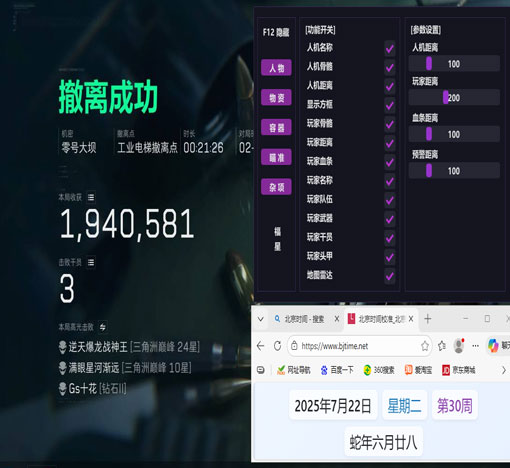 乌鲁鲁辅助v4.2.6