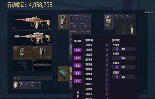 暗夜直装185build850